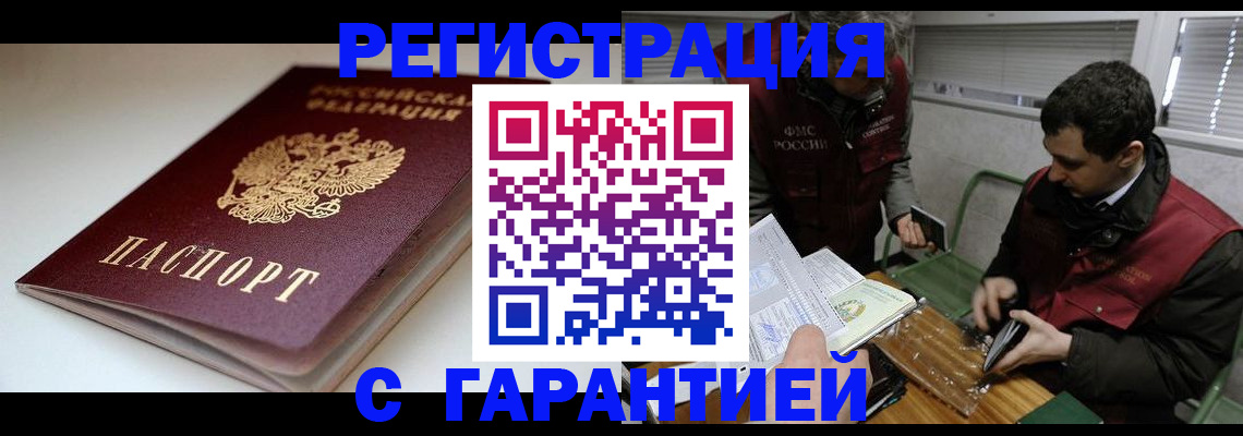 временная регистрация собственник в Буйе