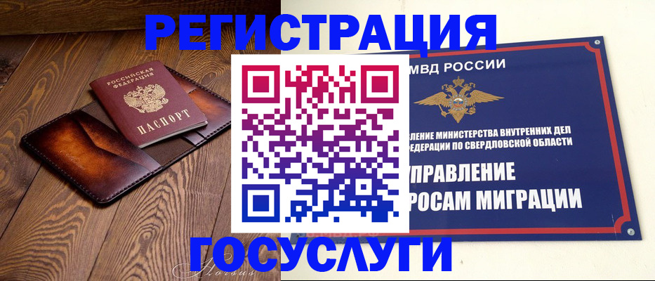 прописка для военкомата в Буйе