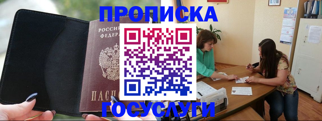 временная регистрация адрес в Буйе