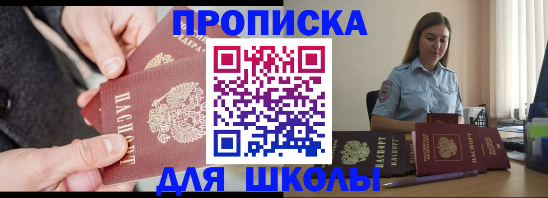 временная регистрация в Буйе