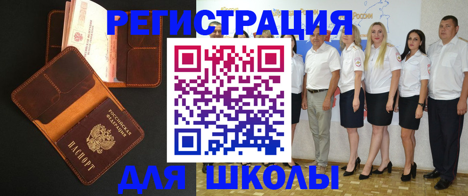 временная прописка в Буйе